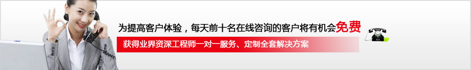 咨詢(xún)熱線(xiàn) 咨詢(xún)熱線(xiàn)